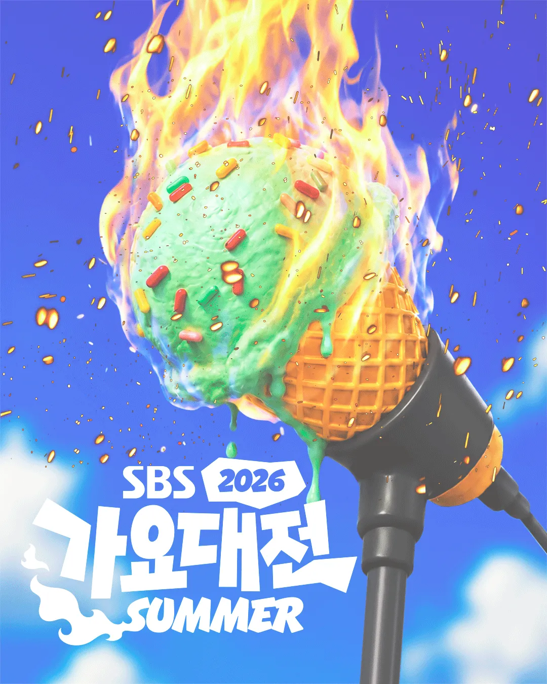 2026 SBS 歌謠大戰 SUMMER 主視覺